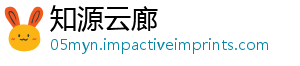 知源云廊